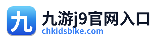 九游j9官网入口